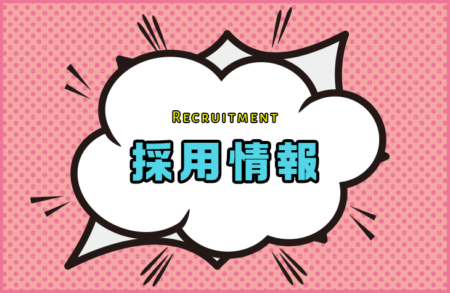 新たな仲間が加わりました ＜ 足柄出張所 ＞